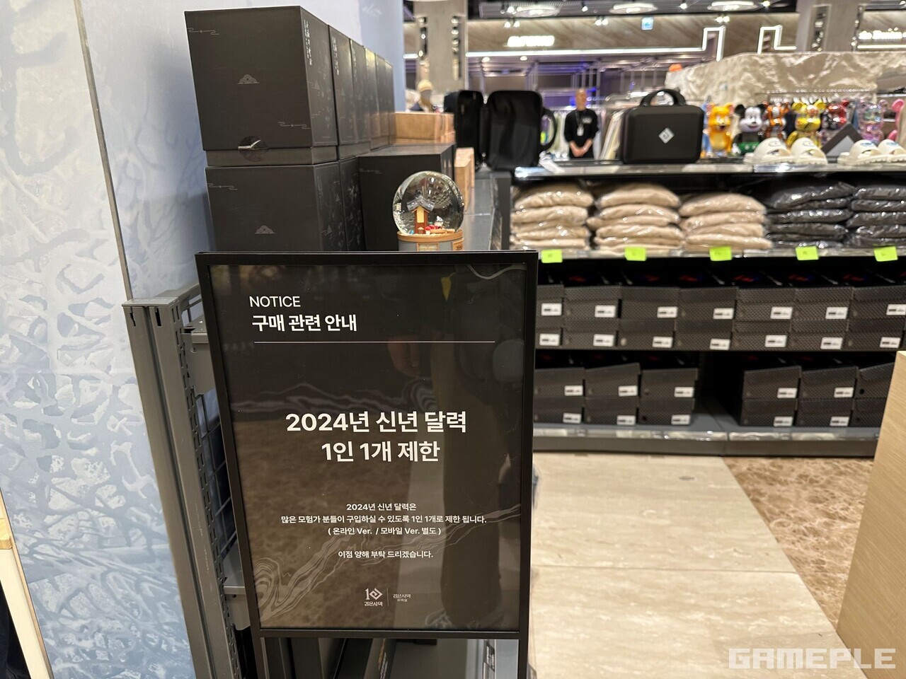 신년 달력은 1인 1개 제한이다.