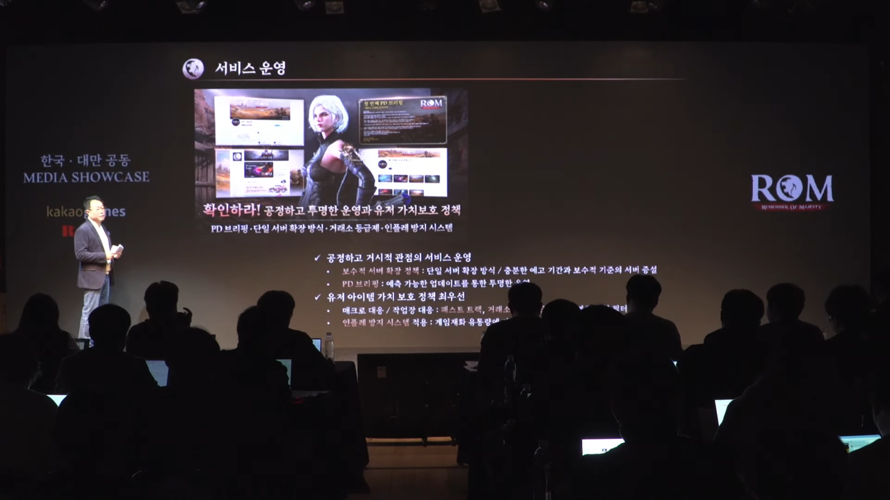 '롬'의 글로벌 원 빌드 전략 의미는? '롬'의 글로벌 원 빌드 전략 의미는?