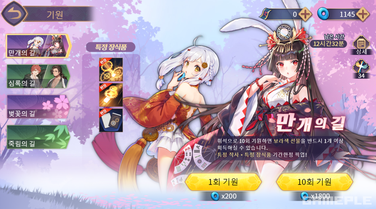 작혼 캐릭터 기원 화면