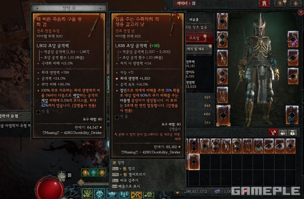 시즌4 시작 시 유저들이 보게될 아이템 화면. 간소화된 접사가 눈에 띈다.