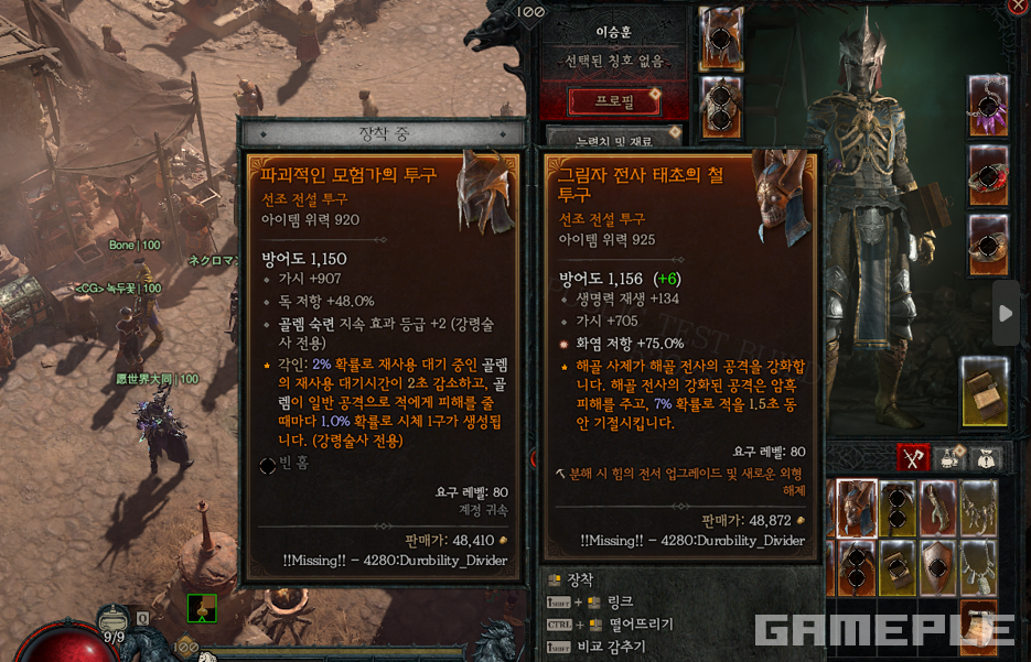 새롭게 추가된 '상급 속성(그레이터 어픽스)'이 적용된 접사는 기존보다 1.5배 수치가 높다.