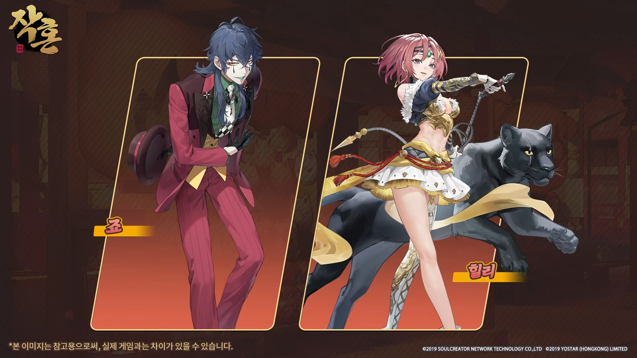 방송에서 공개된 추가 예정 캐릭터