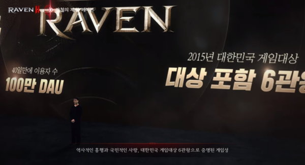 (자료: '레이븐2' 공식 유튜브)