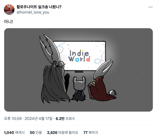 이미지 출처: X / @hornet_love_you