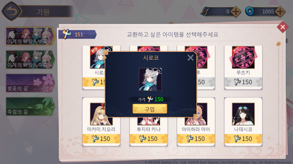 시로코만 안 나와서 포인트로 교환했다