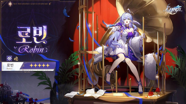 출시가 머지않은 신규 서포터 '로빈'