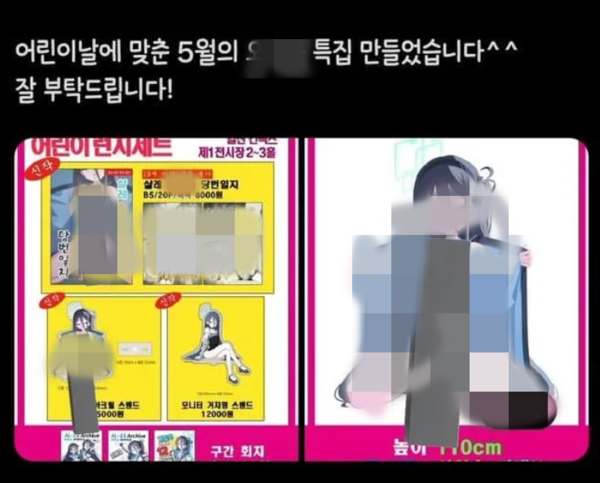 문제의 핵심이 된 한 부스 참여 작가의 SNS