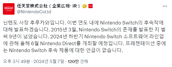 (자료: 닌텐도 코퍼레이션 X)