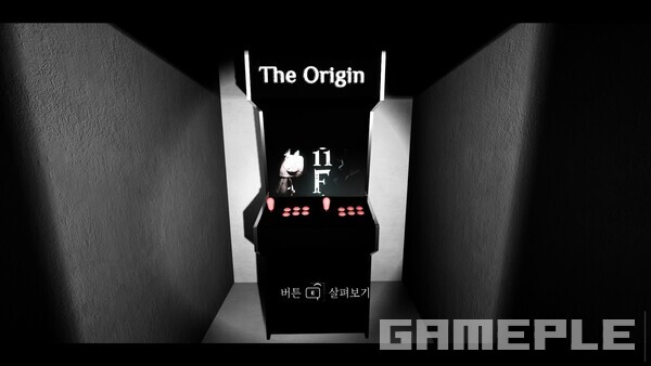 연출은 정말 좋았지만, 정작 내러티브 차원에선 크게 와닿지 않았던 엔딩의 연출