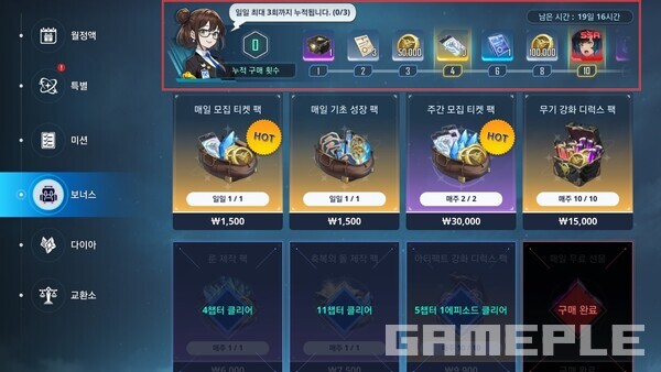 상단에 표시된 보너스를 통해 서지수를 확정적으로 획득할 수 있다.