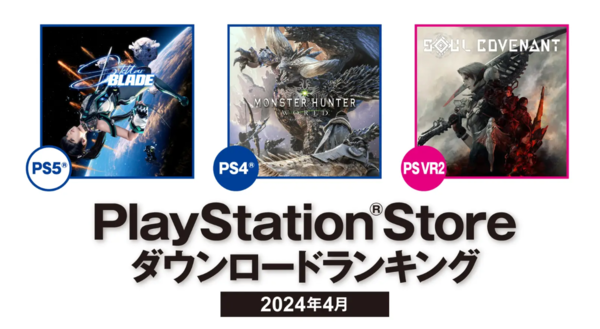 4월 PS 스토어 재팬 기기별 차트 1위 타이틀 (자료: PS 스토어 재팬)