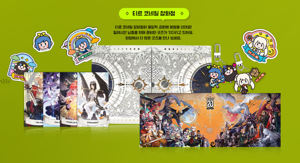 마비노기 판타지 파티에서 구매 가능한 굿즈 일부