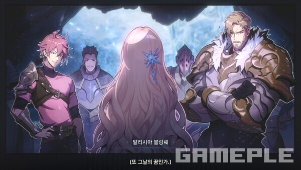 알리시아는 자신의 아버지를 살해한 괴한을 찾기 위해 같은 꿈을 반복해서 꾸고 있다.