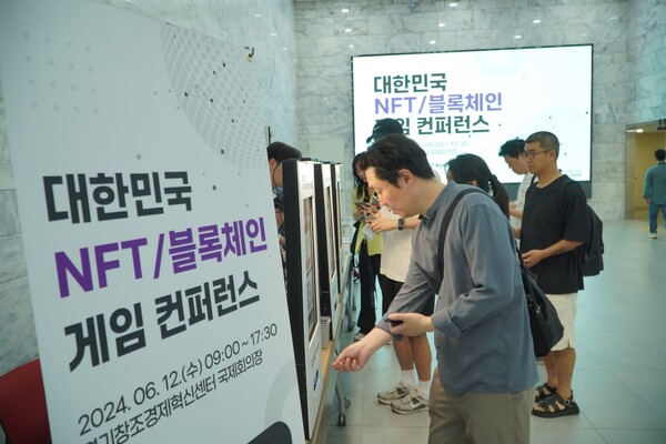 제3회 '대한민국 NFT/블록체인 게임 컨퍼런스' 현장 전경