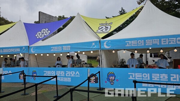 푸드 코트도 세계관에 맞게