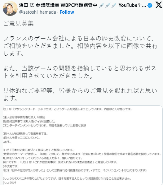 자료: 하마다 사토시 의원 공식 X