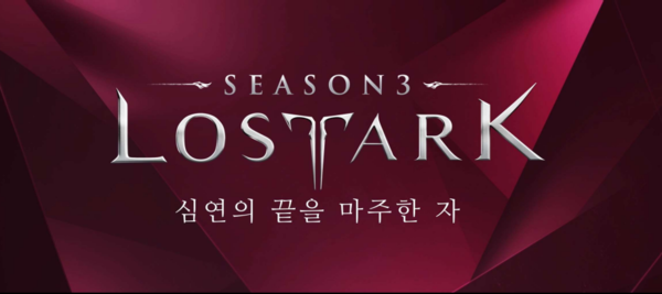 '로스트아크'는 최근 시즌3 출시로 PC방 순위가 상승하는 등 안정적인 성과를 보이고 있다.