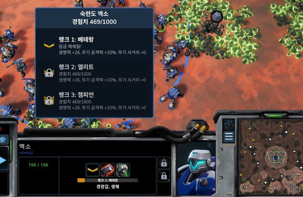 진급 시스템으로 유닛 하나의 가치가 높다.