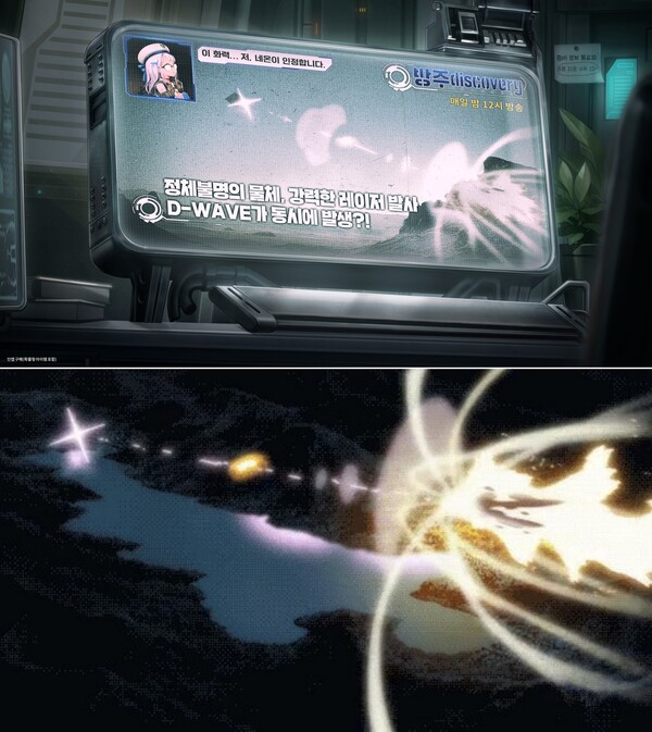 '니케'의 두 번째 힌트 이미지(위), 에반게리온 사도 라미엘의 전투신(아래)