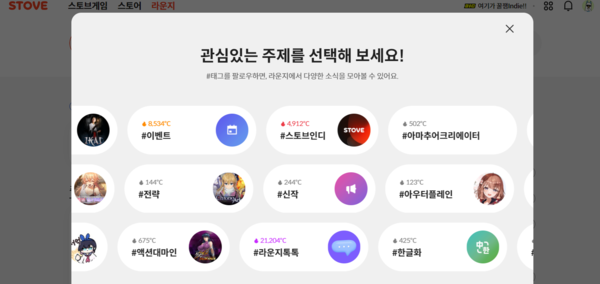 스마일게이트의 스토브는 라운지를 통한 유저 소통이 활발한 플랫폼 중 하나다.