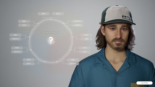 다양한 기질을 선택해 '조이'의 성향을 정할 수 있다.