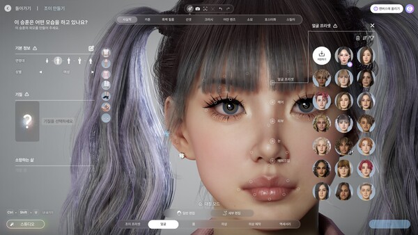 세부 편집 기능을 이용해 눈매부터 입 모양, 코까지 인상을 결정하는 세부 사항을 다룰 수 있다.