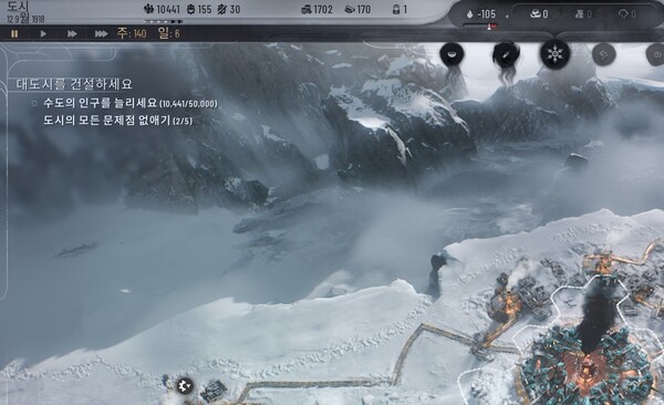 인구 5만의 도시 건설이 게임 최종 목표다. 