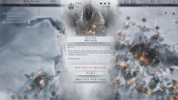 이미 제정한 법령을 폐지한 경우에도, 집단과의 관계가 악화된다.