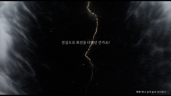 정말 진심을 다했다.