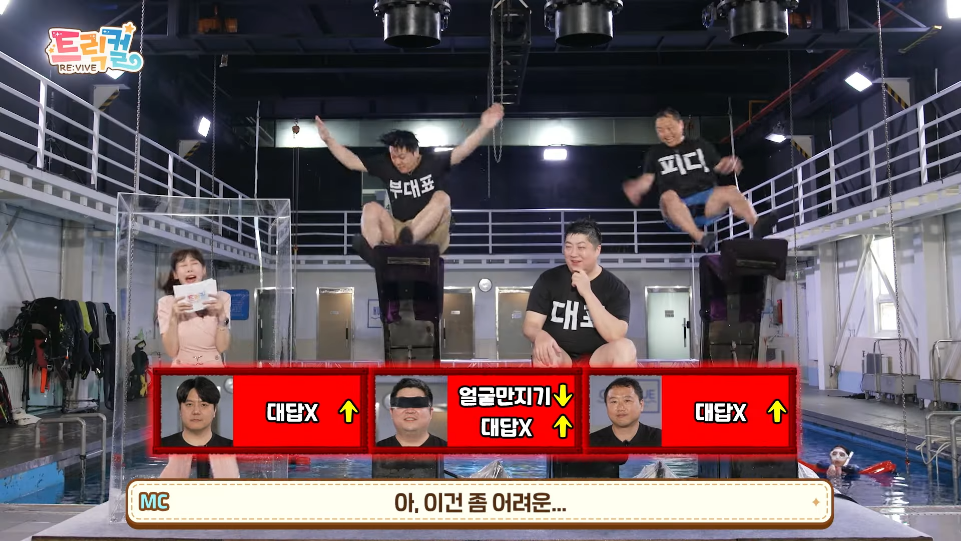 트릭컬'의 위험한 초대... '역대급 방송' 탄생 화제 < 취재·기획 < 기사본문 - 게임플