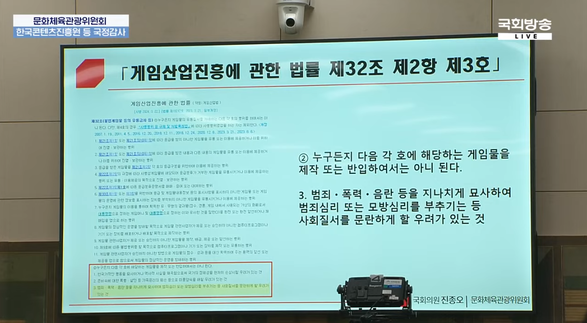 (자료: 국회방송)