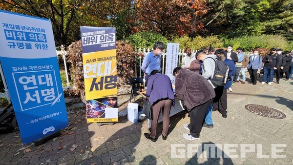 게임위 내부 비위를 밝히는 기폭제가 된 게이머들의 연대 서명