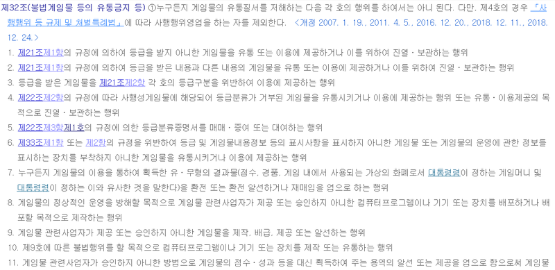 헌법소원 대상이 된 '3223'법