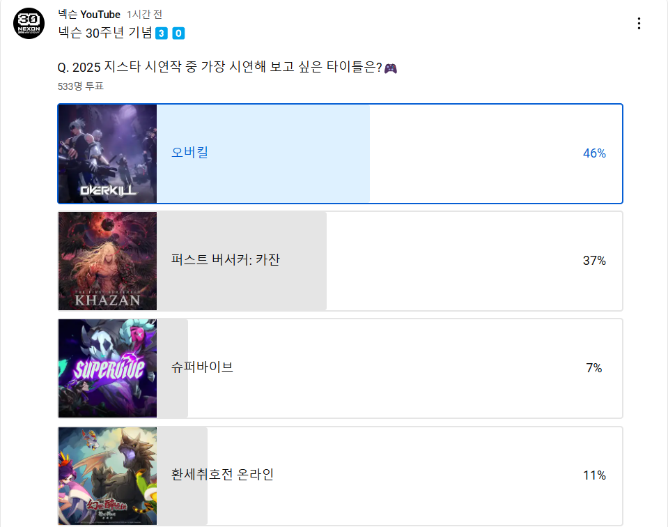 (이미지: 넥슨 공식 유튜브 채널)