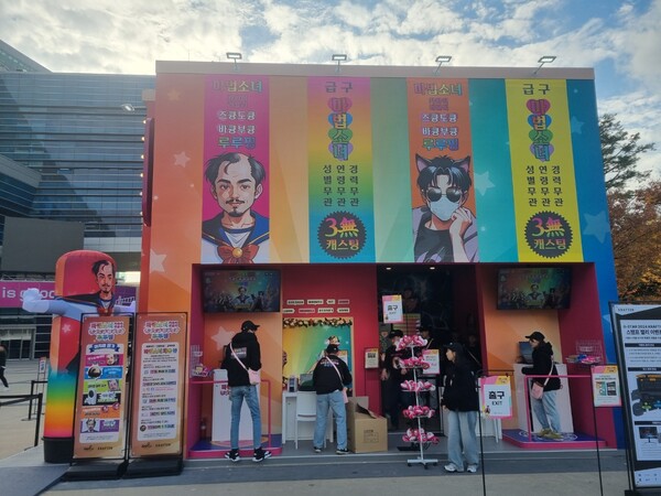 렐루게임즈 '마법소녀 루루핑'