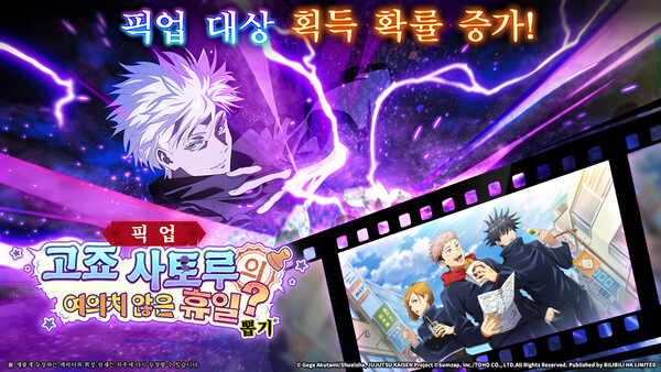[12월 3일] 주술회전 팬텀 퍼레이드 '몽환 마천루' 업데이트 등 게임 업...