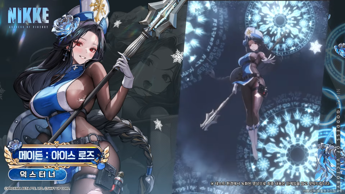 외모 성능 다 잡는 캐릭터가 될 듯한 메이든