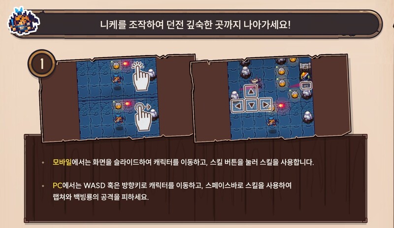그... 이번에는 '미니'게임 맞죠?