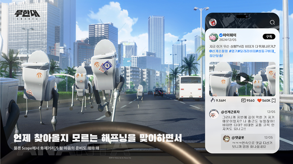 출처: 무한대 공식 홈페이지