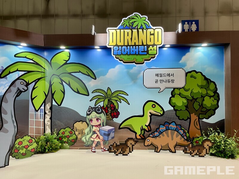 메이플월드 '듀랑고: 잃어버린 섬' 포토존
