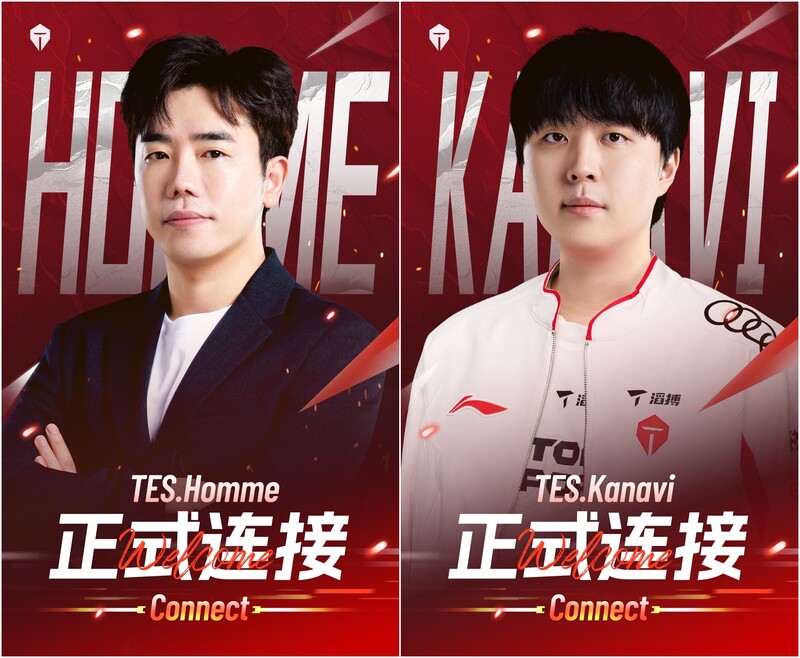 출처: TES 공식 X