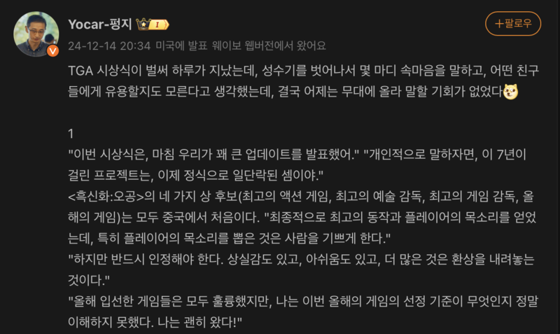 출처: 펑지 웨이보 캡쳐 (애플 자동 번역