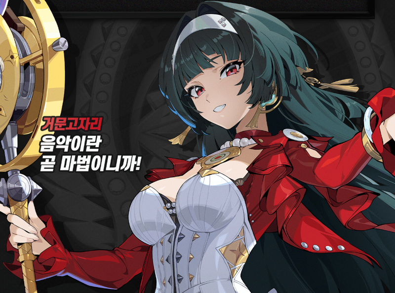 1.5(추정) 신규 캐릭터 '아스트라'