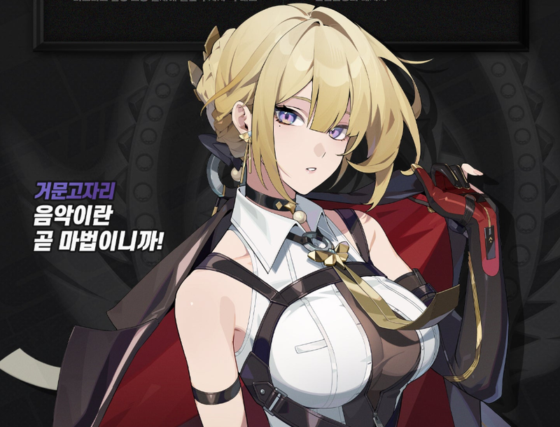 신규 캐릭터 '이블린'