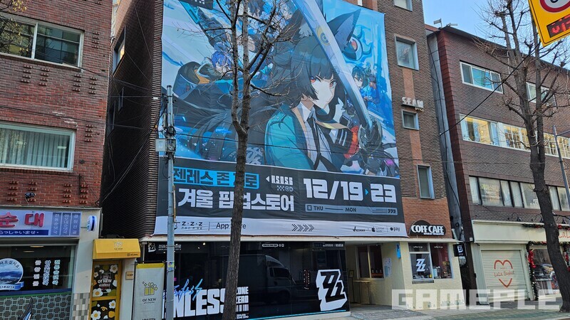 세퍼레이츠 앞 대형 현수막 전경