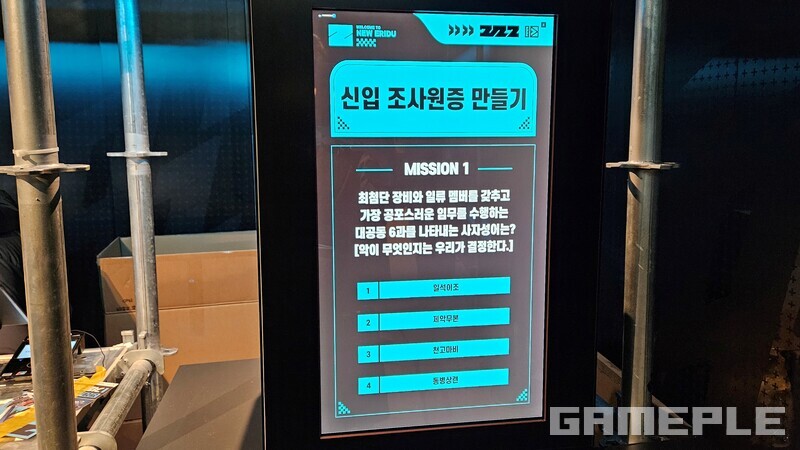 스토리를 스킵하는 편이라면 조금 위험한 퀴즈도 섞여 있다