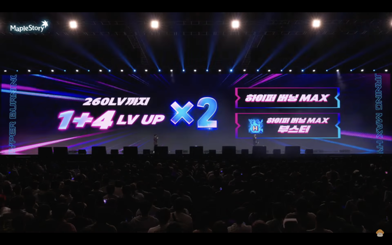 출처: 메이플스토리 공식 유튜브 캡쳐