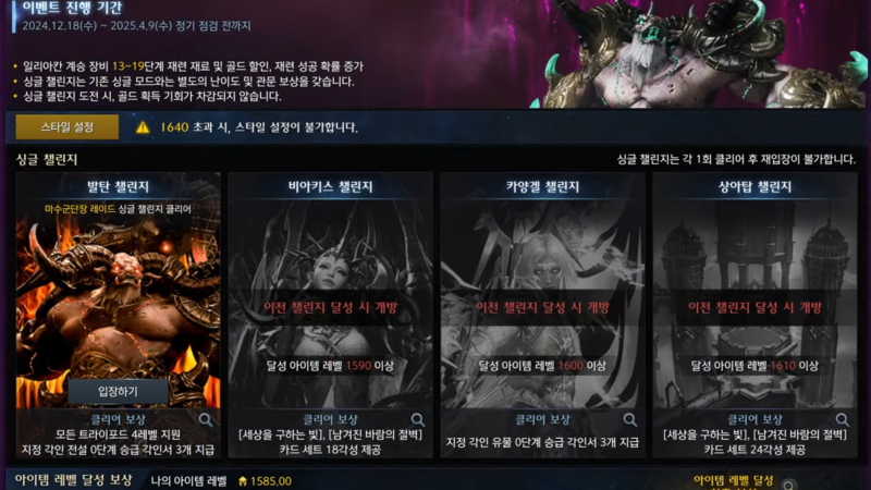 "상아탑 챌린지"까지 모든 코스를 싱글 모드만으로 해결해도 무방