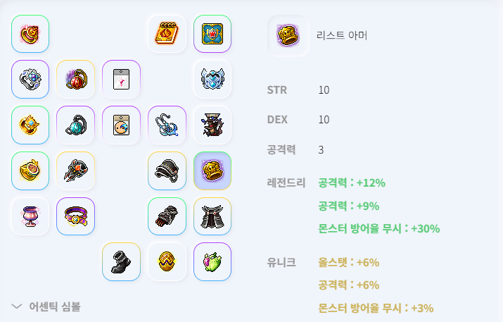 출처: maple-frieza.com