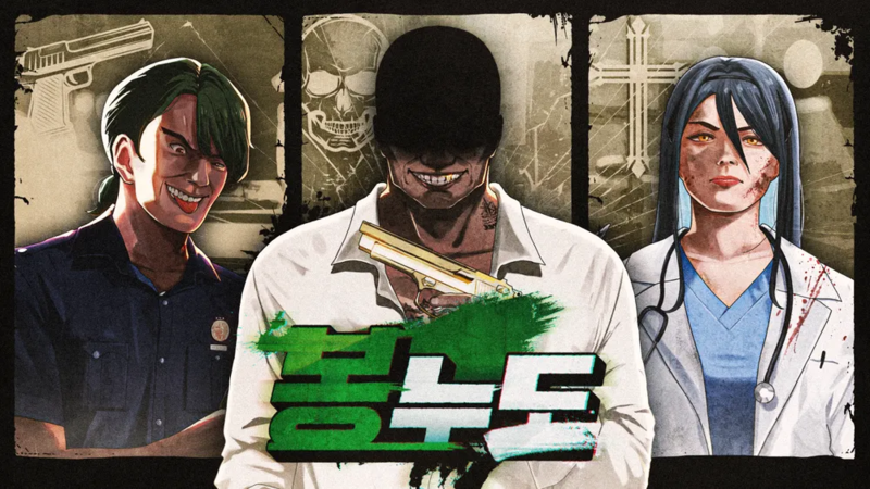 12월 치지직을 뒤흔들며 마무리된 GTA5 대형 서버 '봉누도'